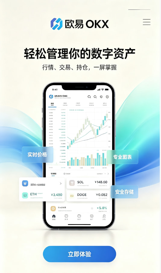 欧交易所官网下载数字资产科普配图
